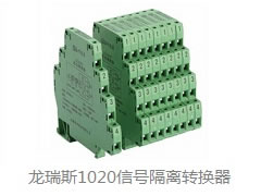 1020信號隔離轉換器